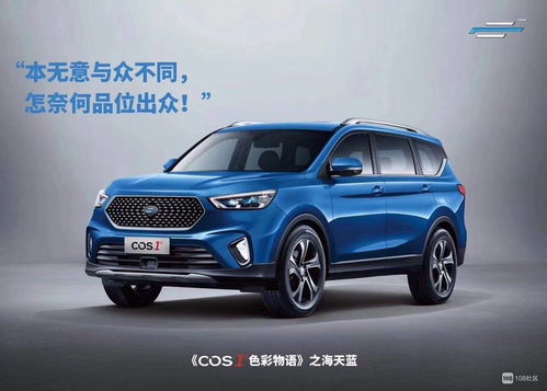 海天一色般的夢幻質(zhì)感——?dú)W尚COS1°科賽申夢汽車